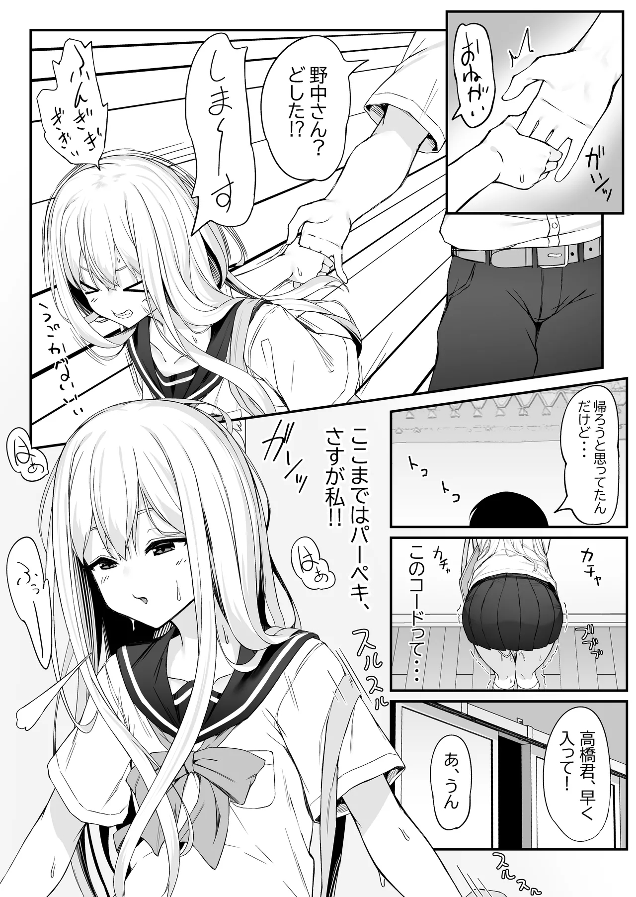 Takahashi-kun o chinchin kashite kudasai! - Page 15