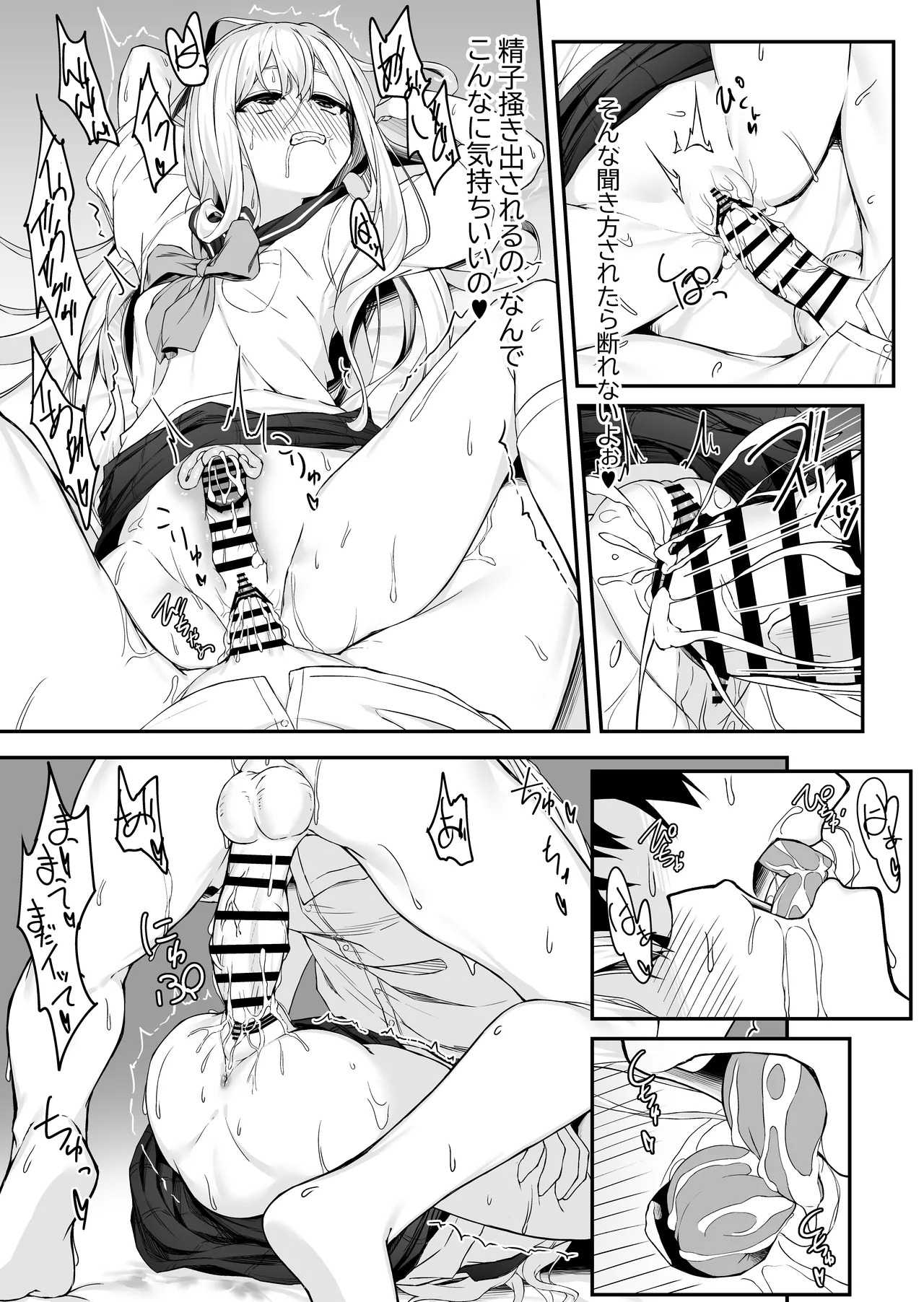 Takahashi-kun o chinchin kashite kudasai! - Page 26