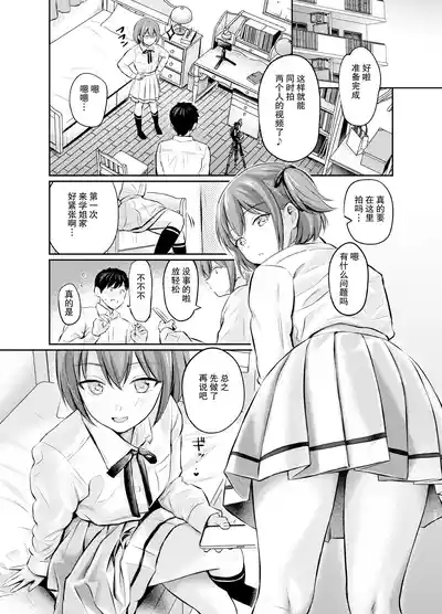 こあくまセルフィー After Story 8