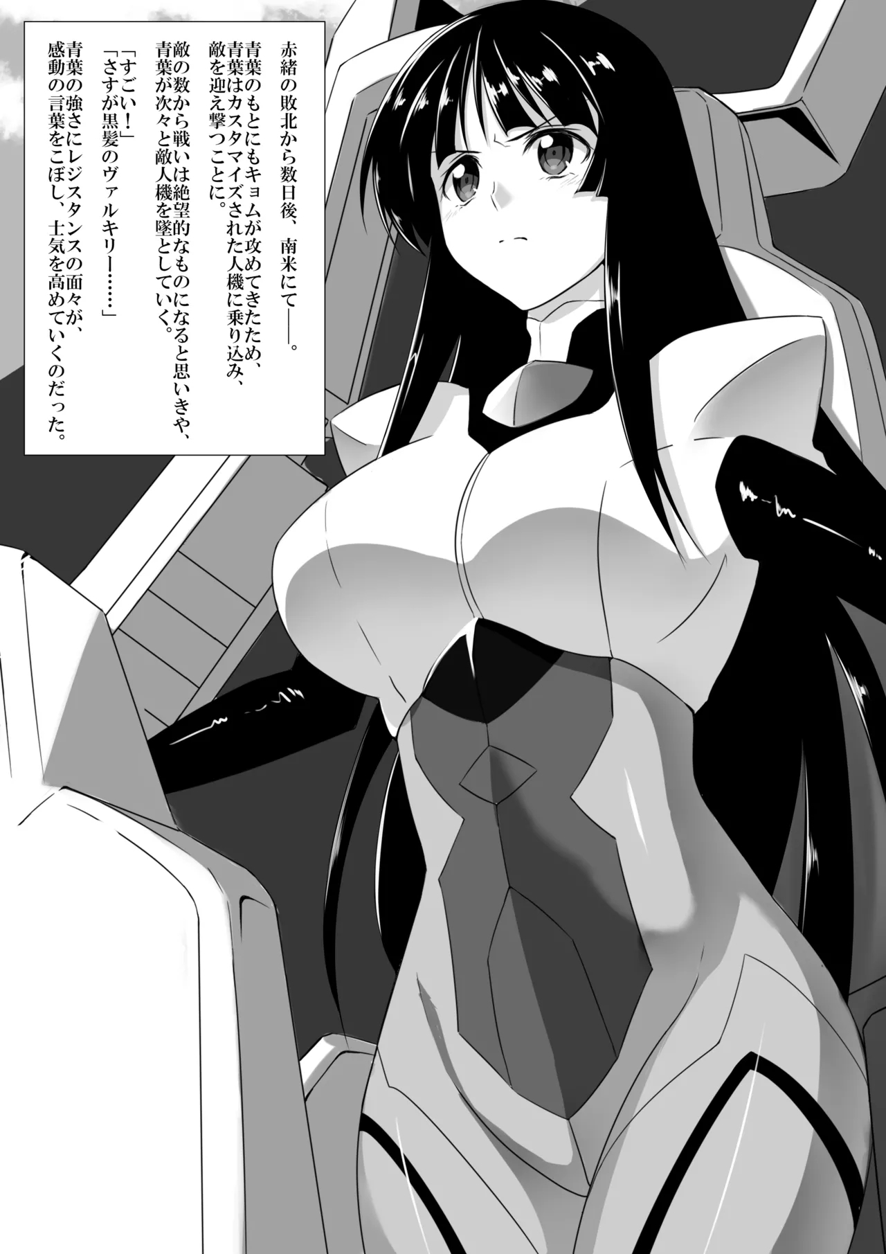 青葉の敗北 3