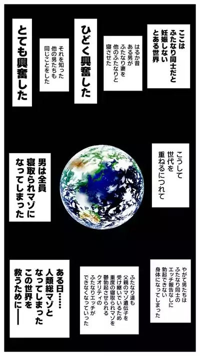 ふたなり同士だと妊娠しない世界のふたなり妻と、孕ませ屋さん。 2