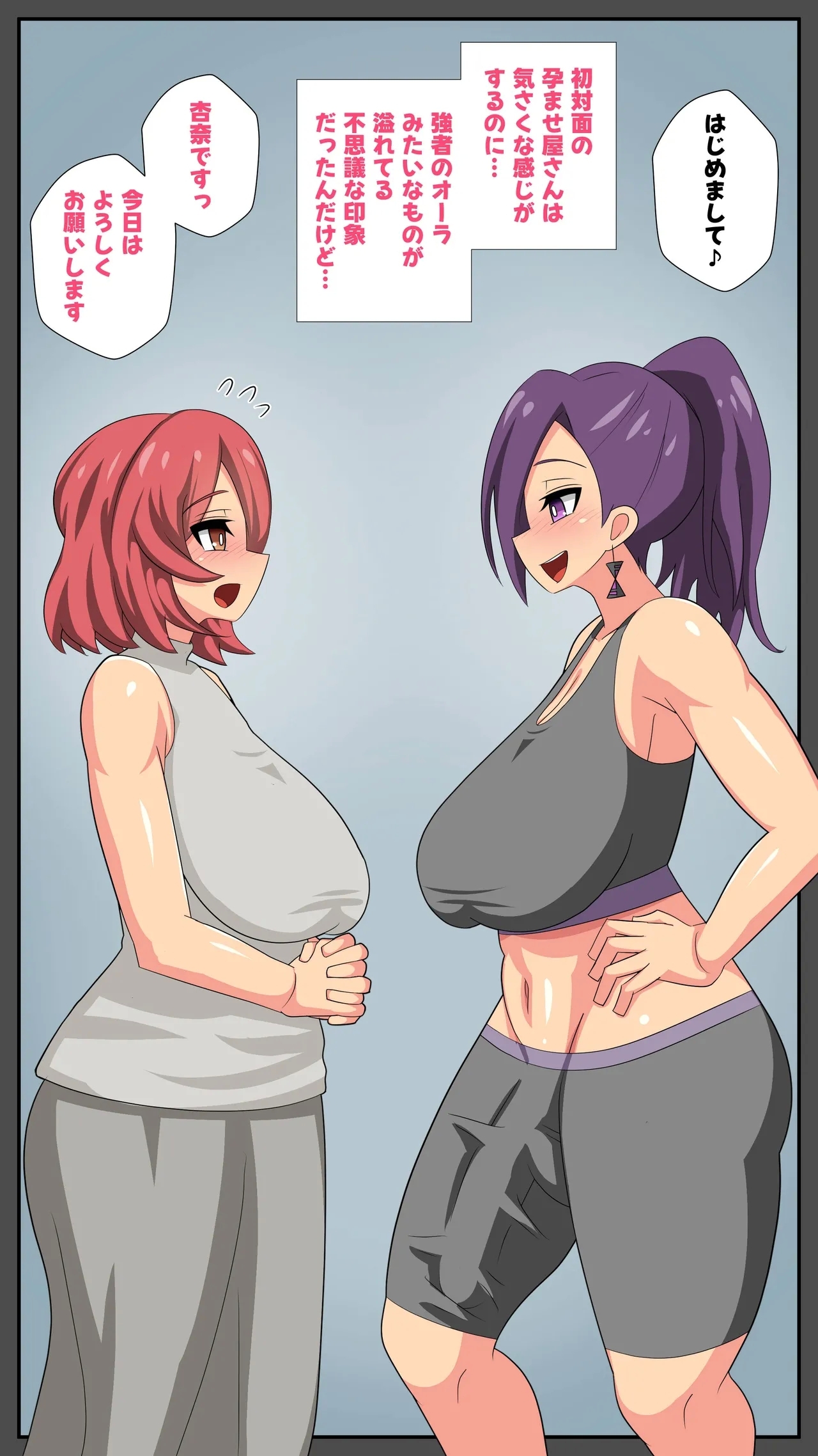 ふたなり同士だと妊娠しない世界のふたなり妻と、孕ませ屋さん。 - Page 5