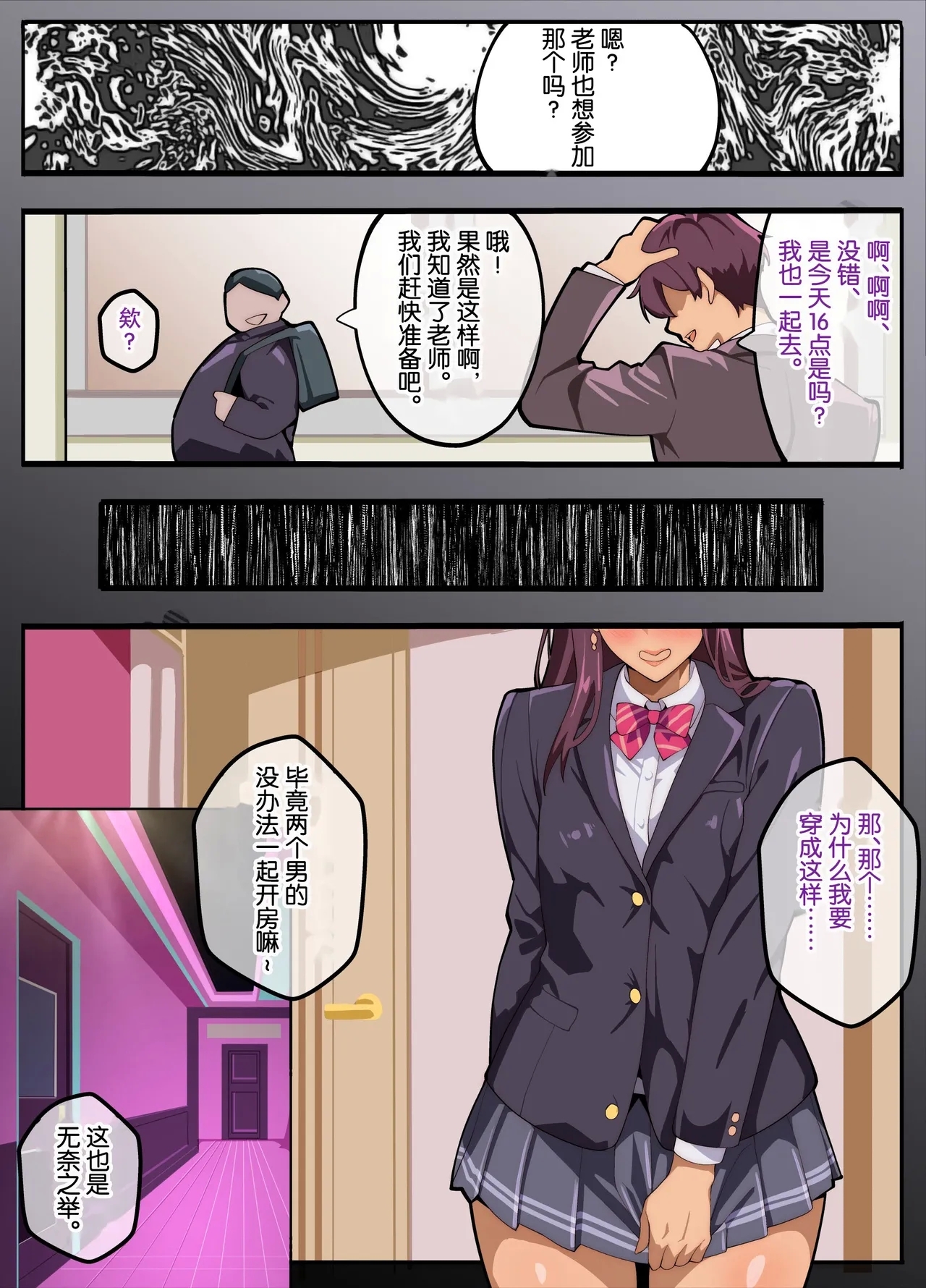 papa katsu bu！【1】jyoso de papa katsu！？sonnao ari！？ - Page 10