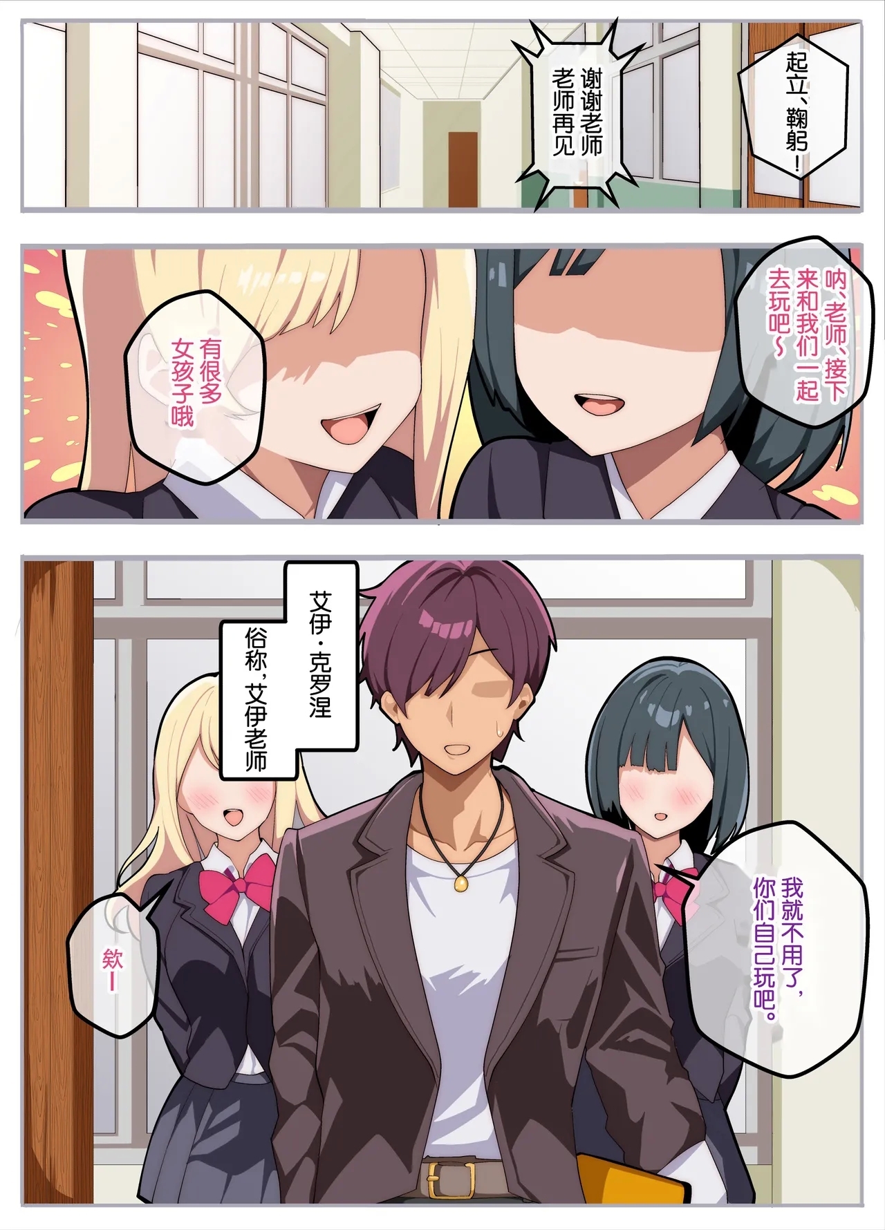 papa katsu bu！【1】jyoso de papa katsu！？sonnao ari！？ - Page 4