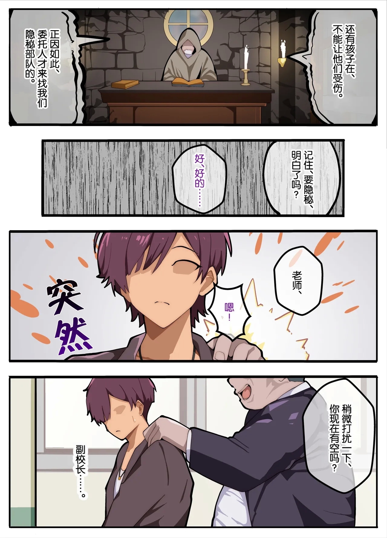 papa katsu bu！【1】jyoso de papa katsu！？sonnao ari！？ - Page 6