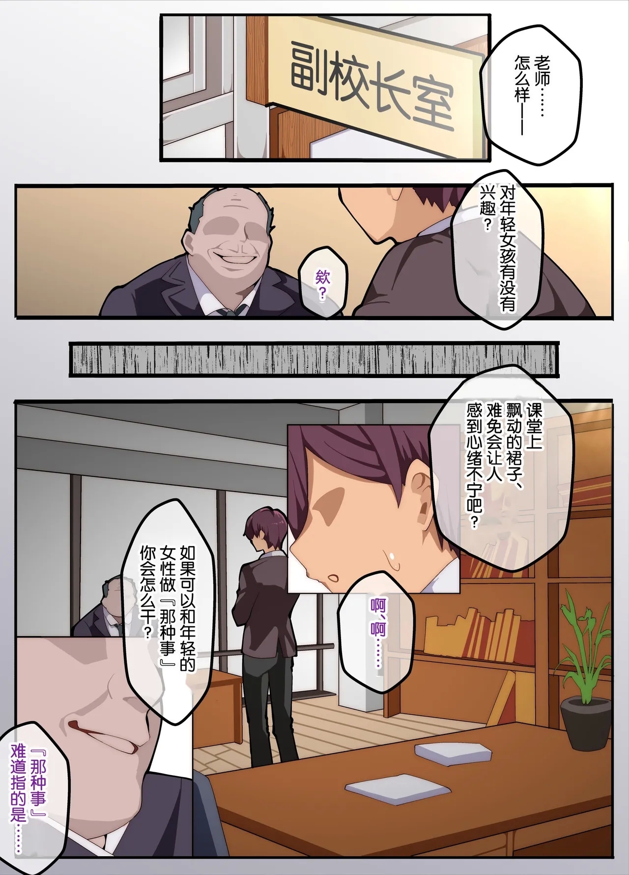 papa katsu bu！【1】jyoso de papa katsu！？sonnao ari！？ - Page 7