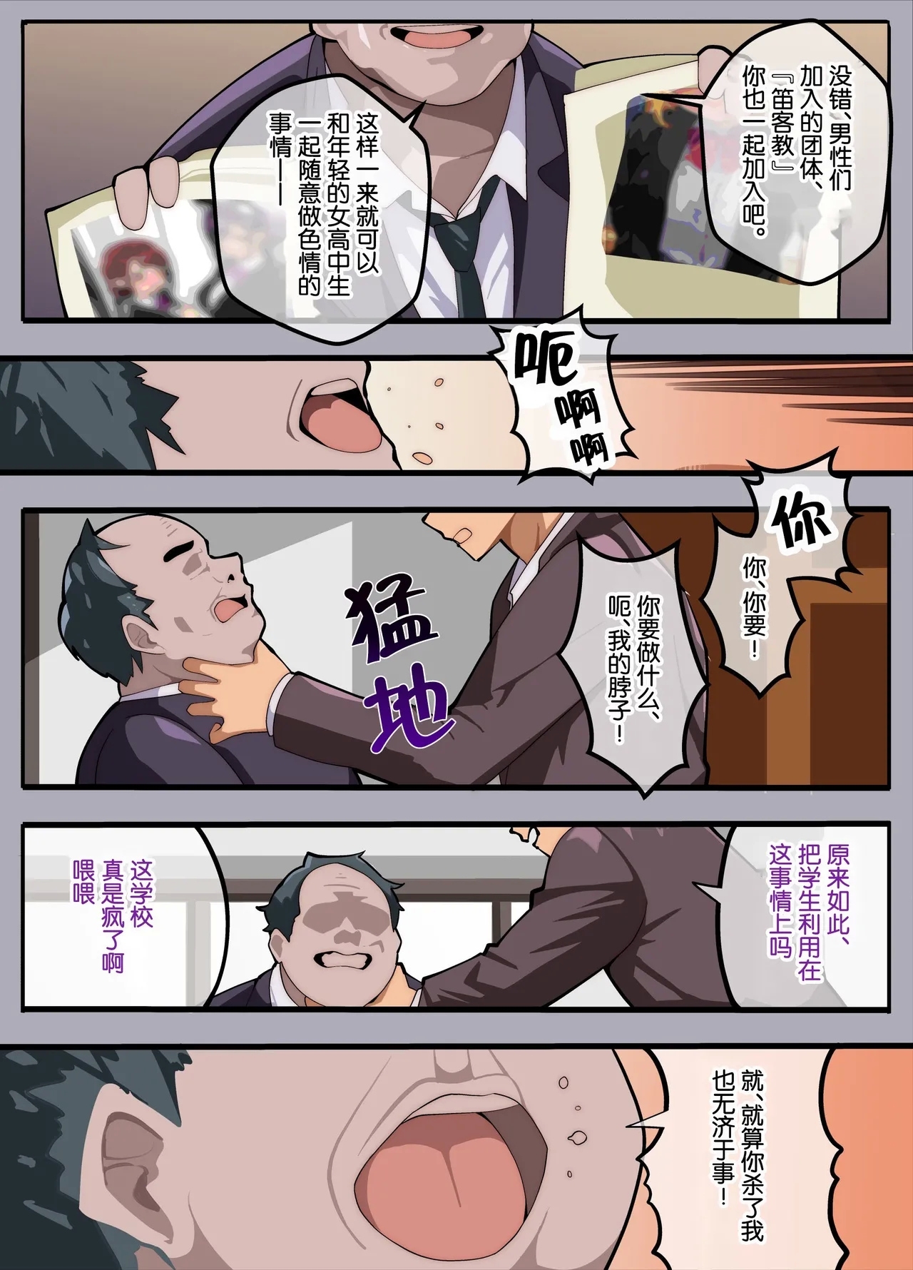 papa katsu bu！【1】jyoso de papa katsu！？sonnao ari！？ - Page 8