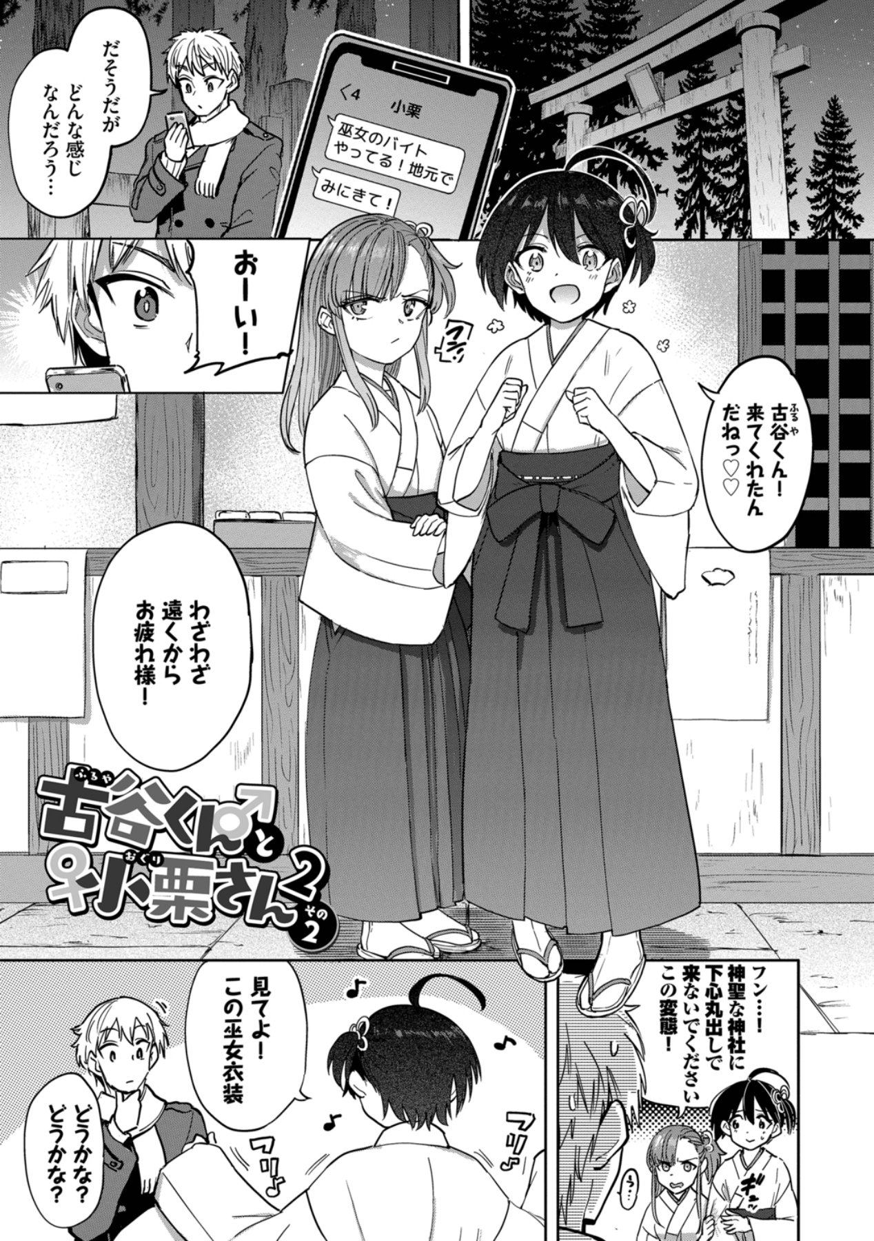 Zecchou Kaihatsukyoku 2 - Page 23