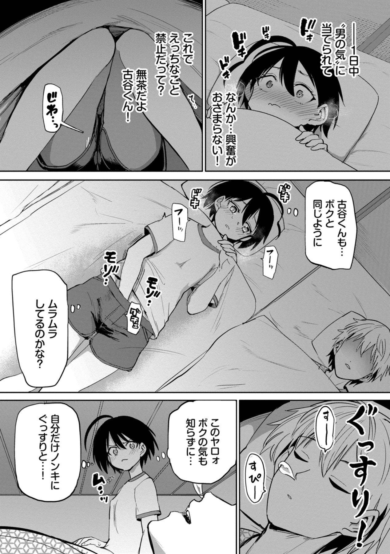 Zecchou Kaihatsukyoku 2 - Page 6