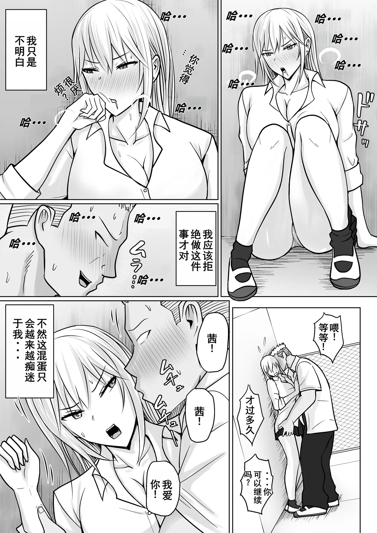 Class no Yankee Joshi ni Hyoui 5 | 附身班上的加贺同学5 - Page 13