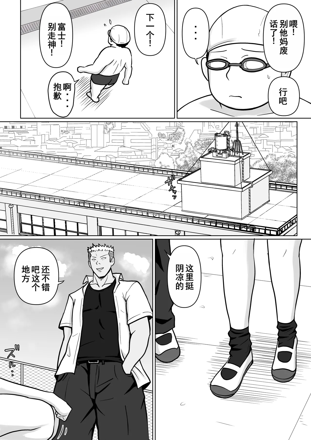 Class no Yankee Joshi ni Hyoui 5 | 附身班上的加贺同学5 - Page 4
