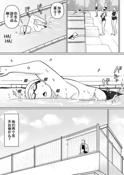 Class no Yankee Joshi ni Hyoui 5 | 附身班上的加贺同学5 9