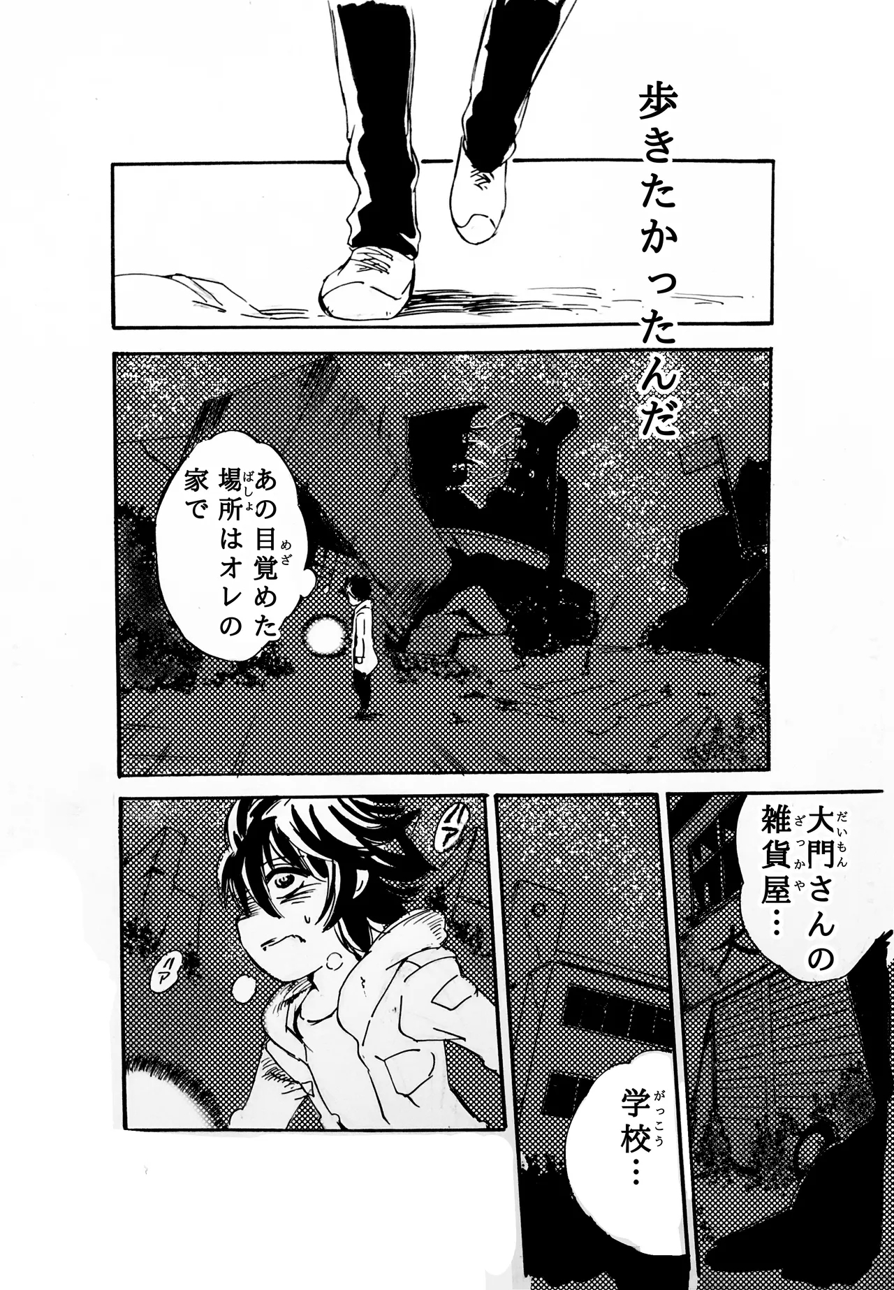モノゴコロ（1-10） - Page 12