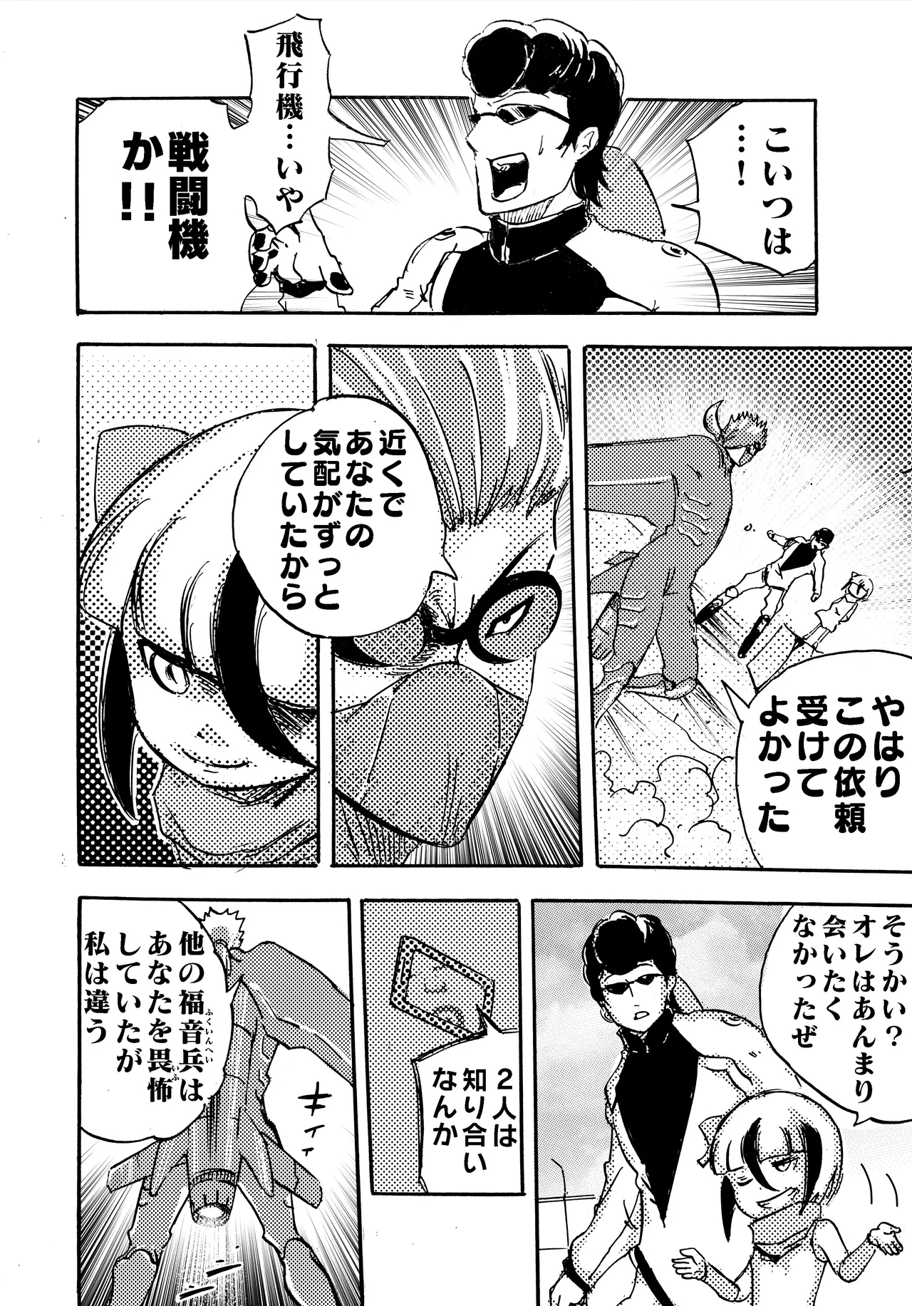 モノゴコロ（1-10） - Page 275