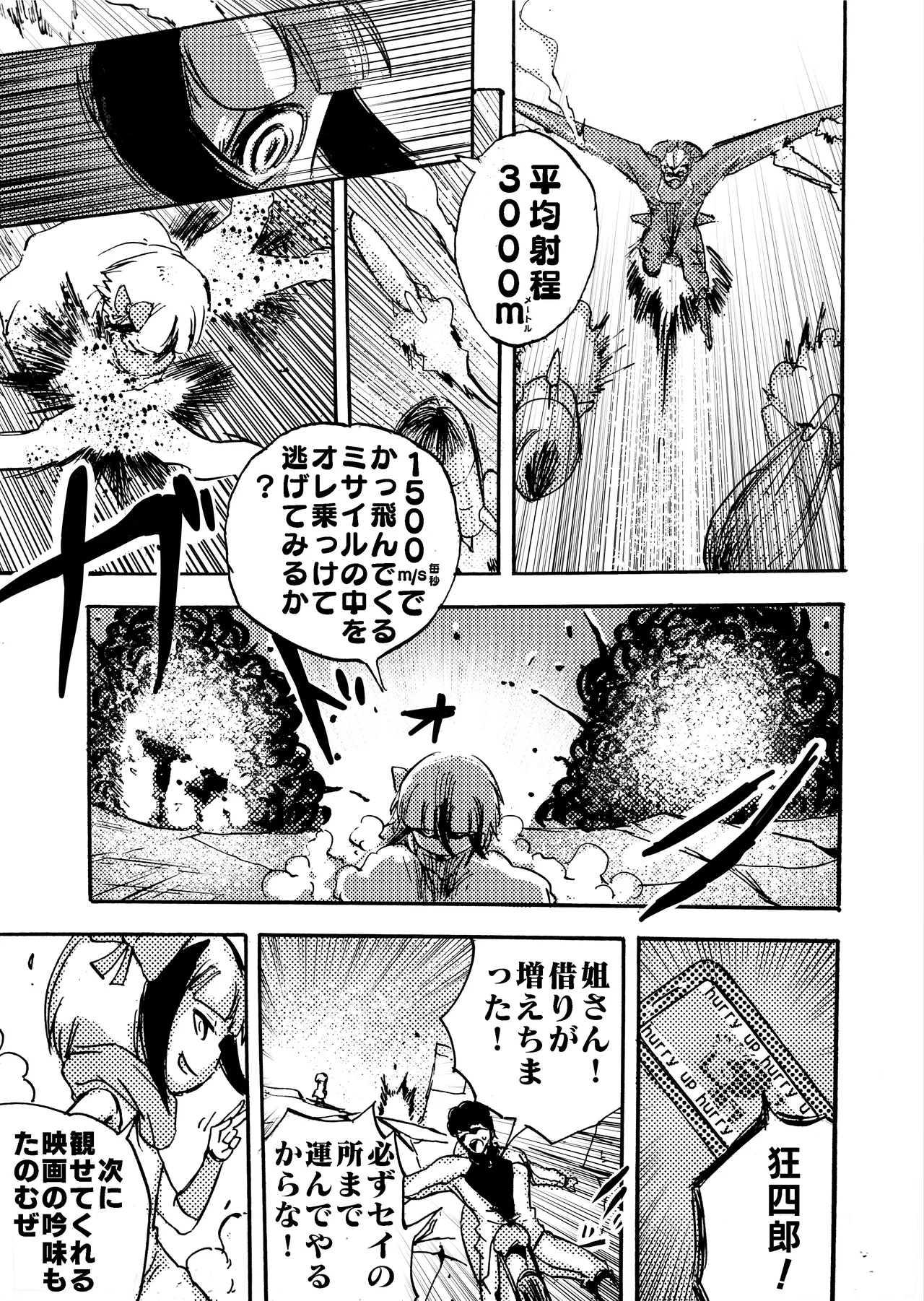 モノゴコロ（1-10） - Page 278