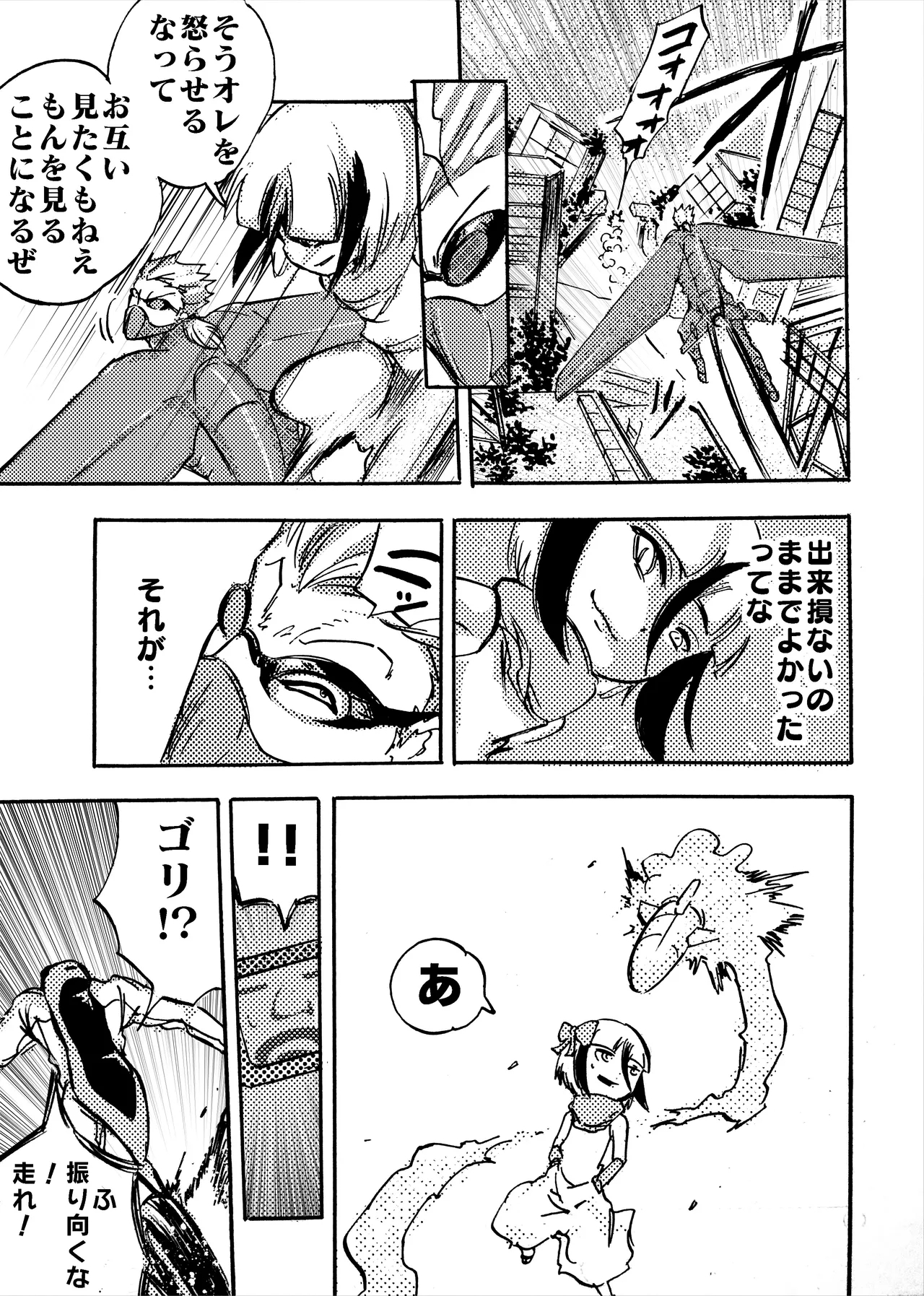 モノゴコロ（1-10） - Page 280