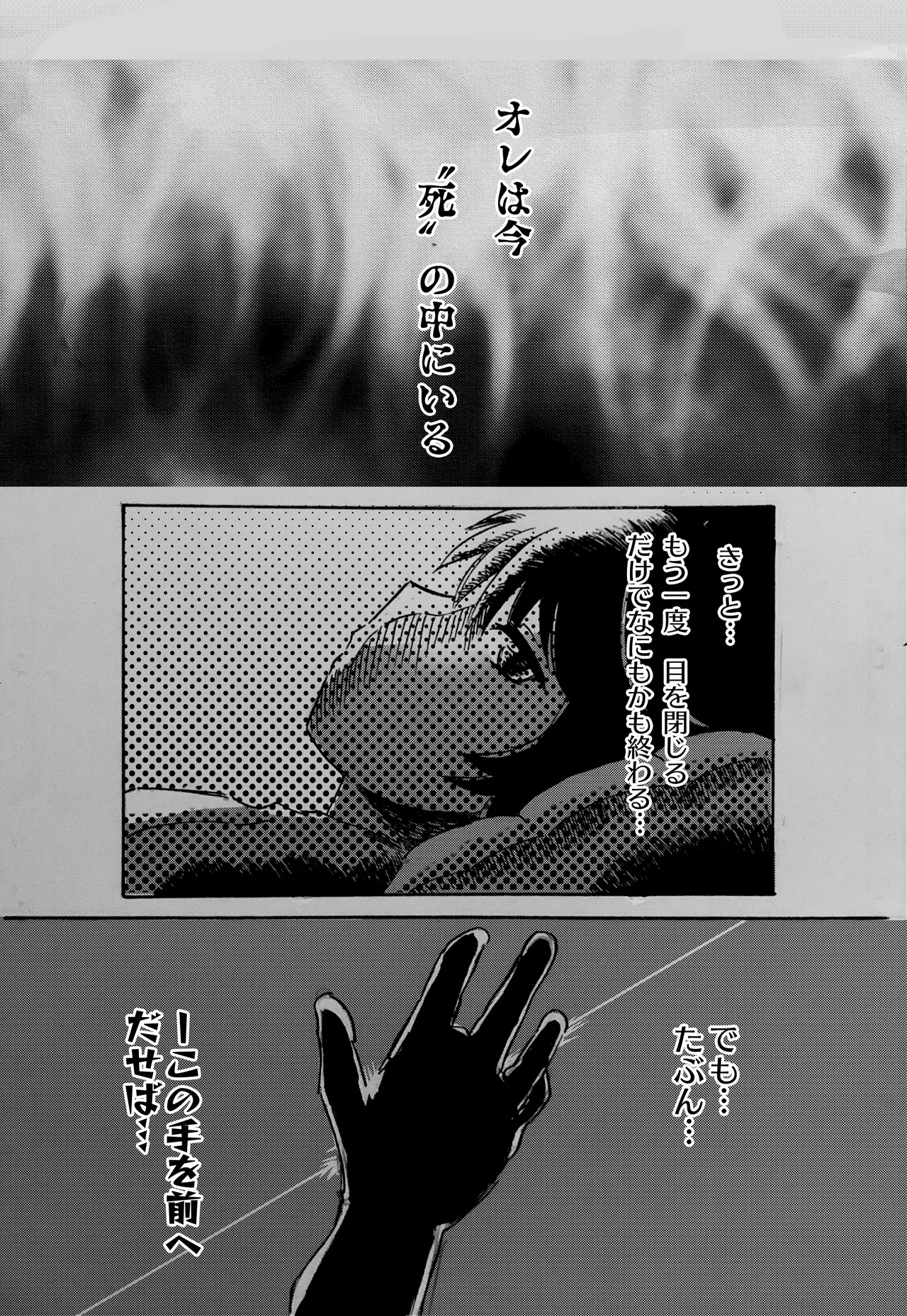 モノゴコロ（1-10） - Page 3