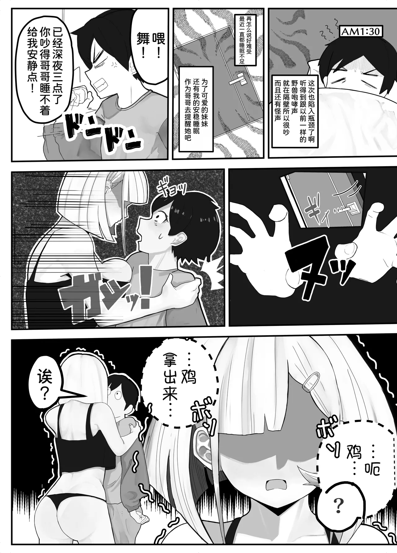 Shuurai!? Okkii Imouto Taikakusa H - Page 6