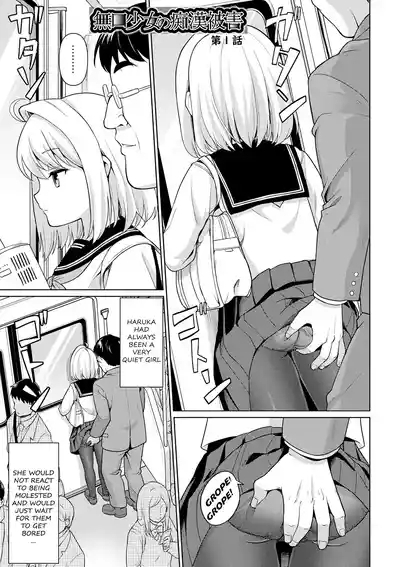 Mukuchi Shoujo no Chikan Higai - Chapter 1 1