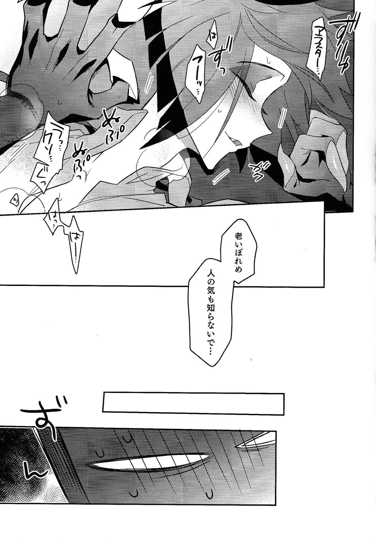 Schrodinger's DEER - Page 15