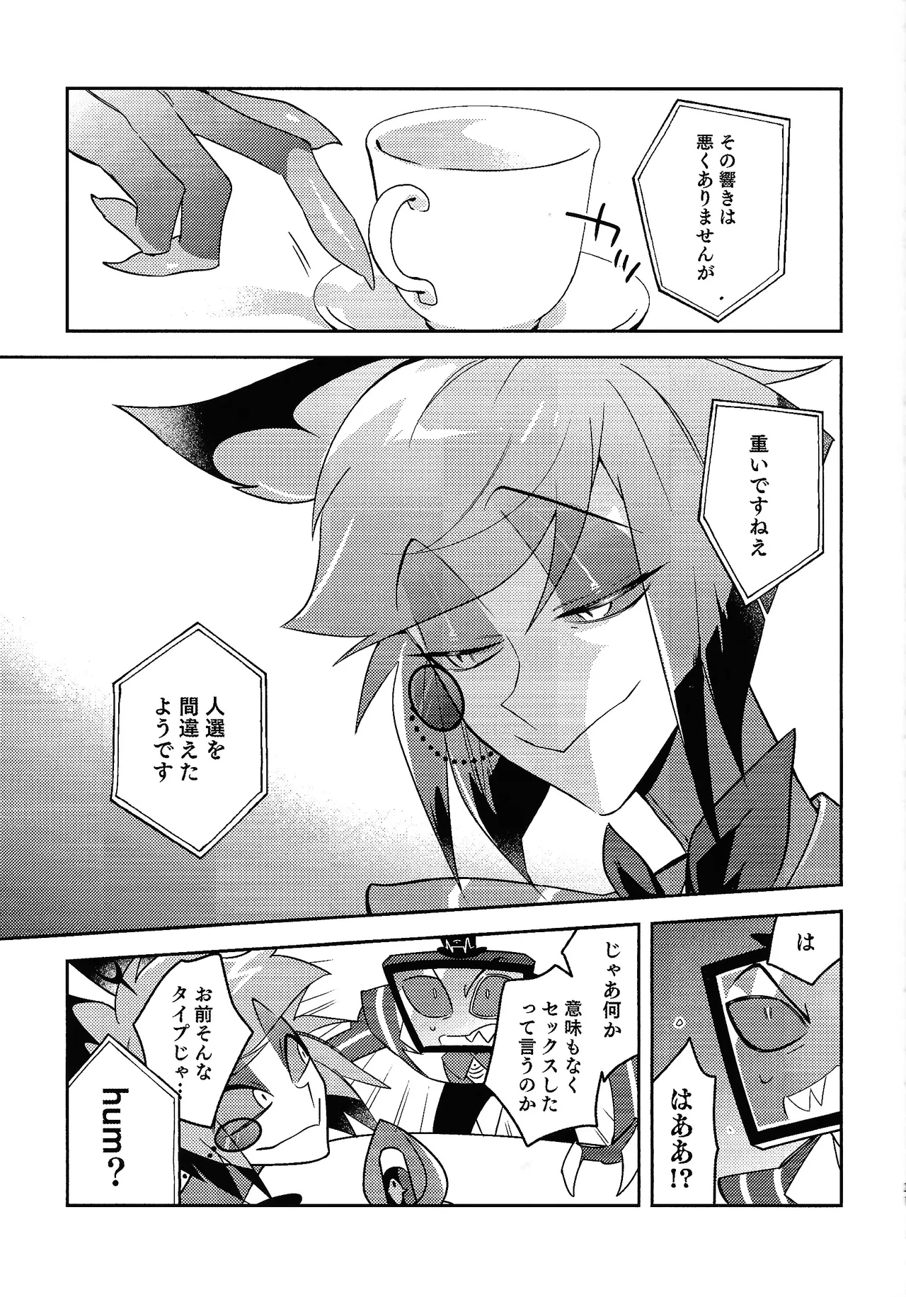 Schrodinger's DEER - Page 19