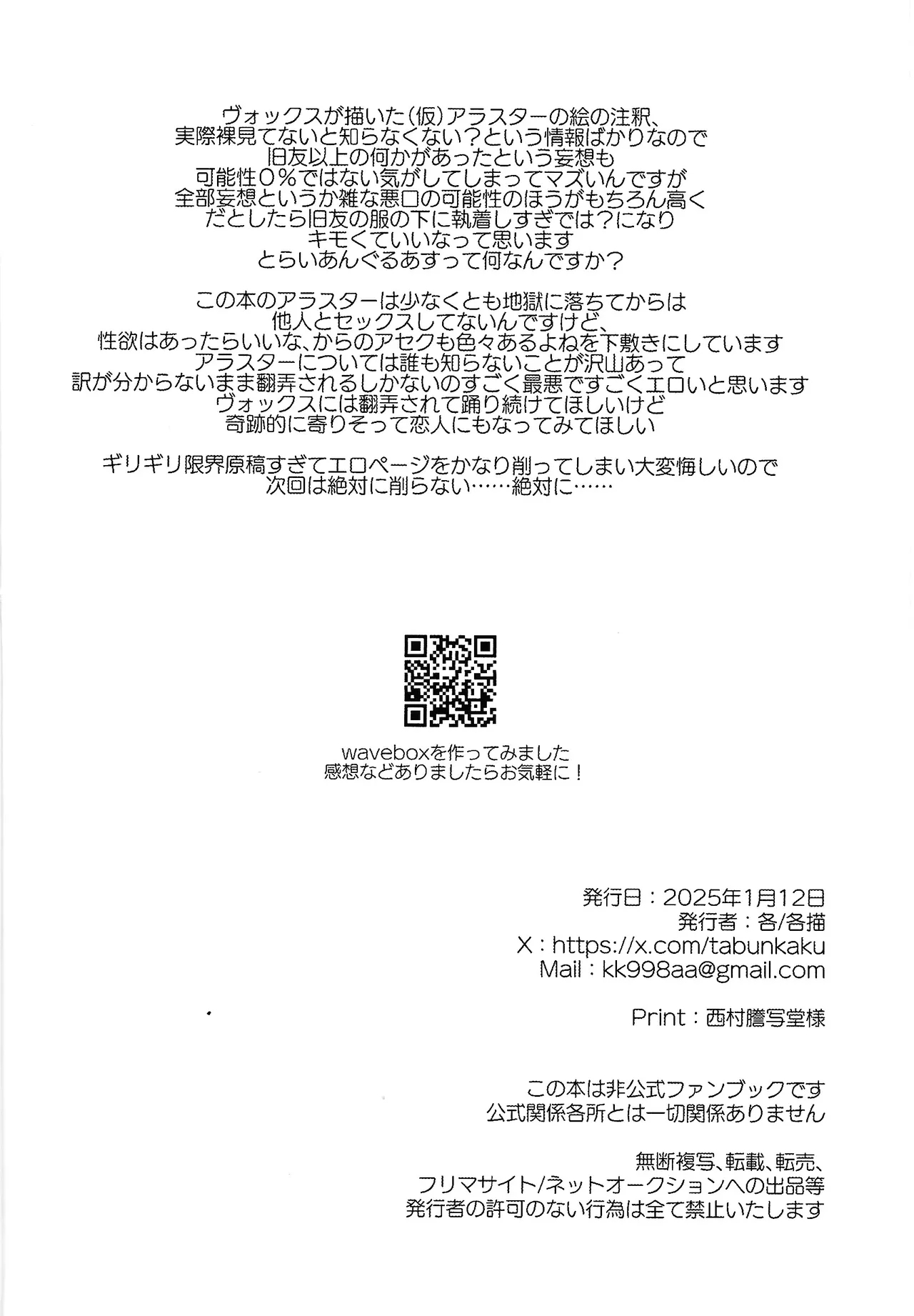 Schrodinger's DEER - Page 24