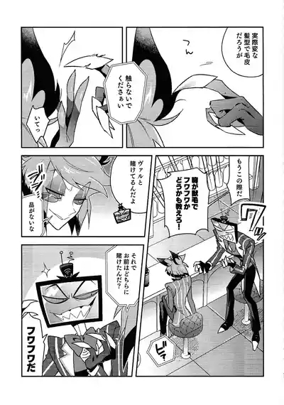 Schrodinger's DEER 5