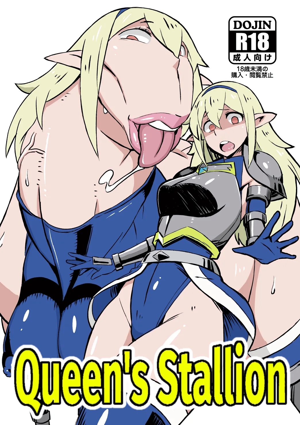 Queen's Stallion - Page 1