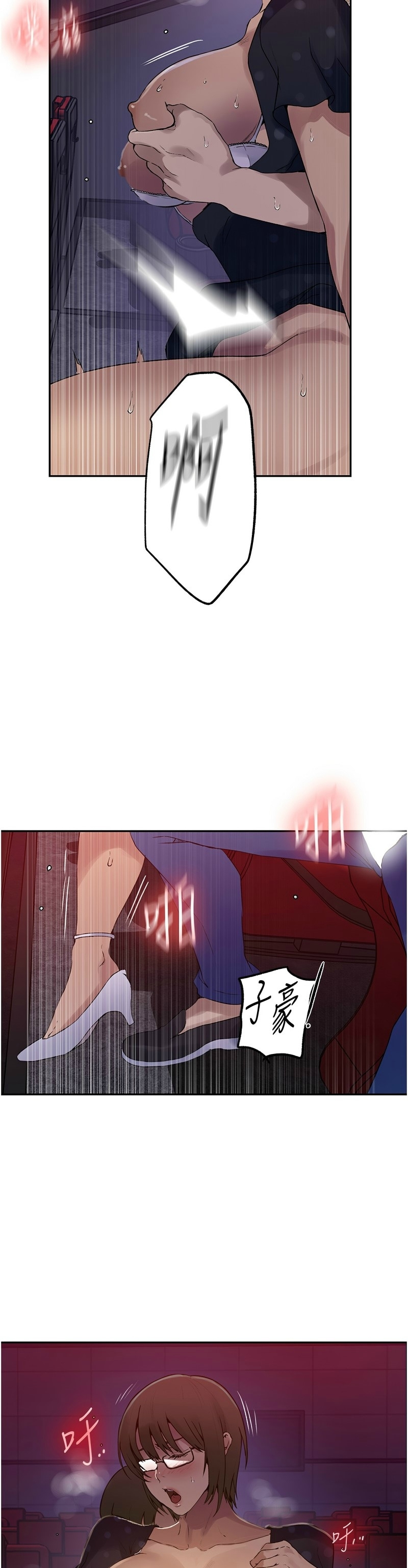 秘密教学/The Class Of The Secret 241-265 - Page 19