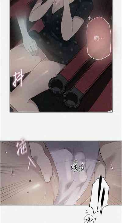 秘密教学/The Class Of The Secret 241-265 3