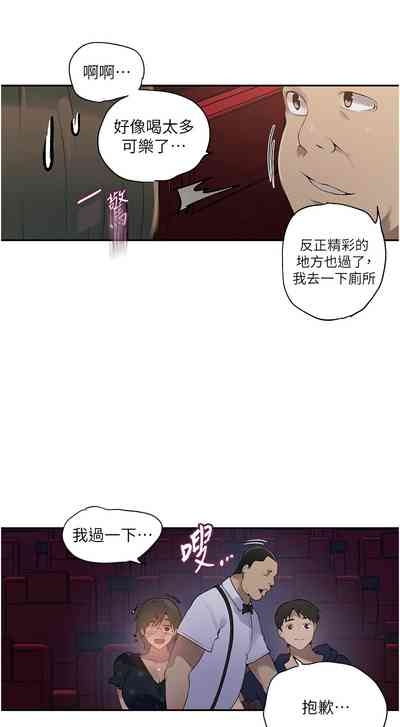 秘密教学/The Class Of The Secret 241-265 4