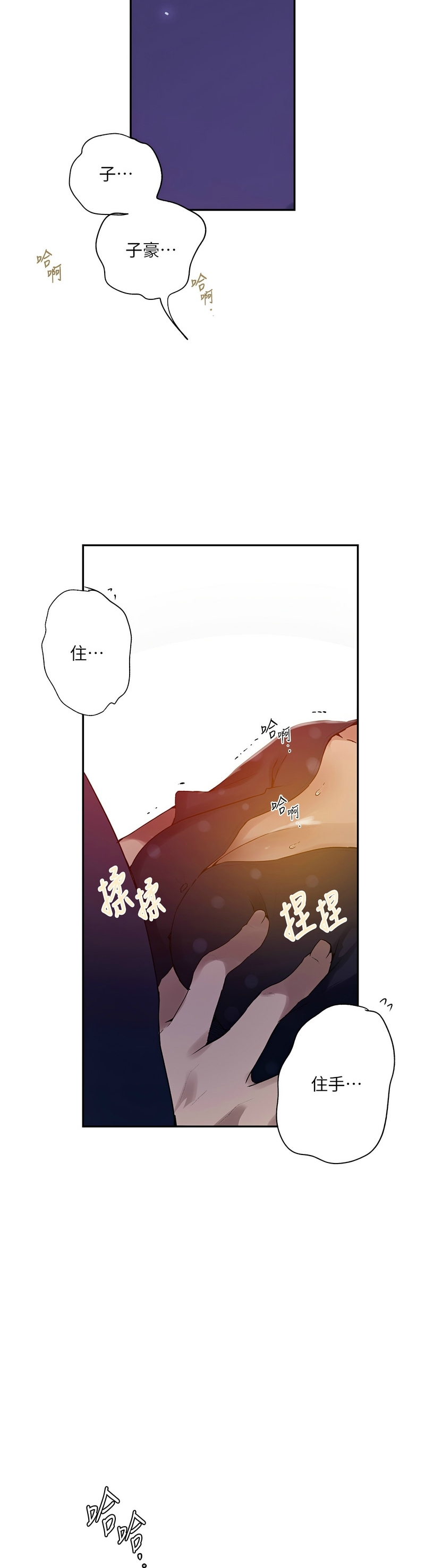 秘密教学/The Class Of The Secret 241-265 - Page 8