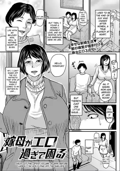 Yome Haha Ga Ekuchi Sugite Komaru Ch. 1-2 1
