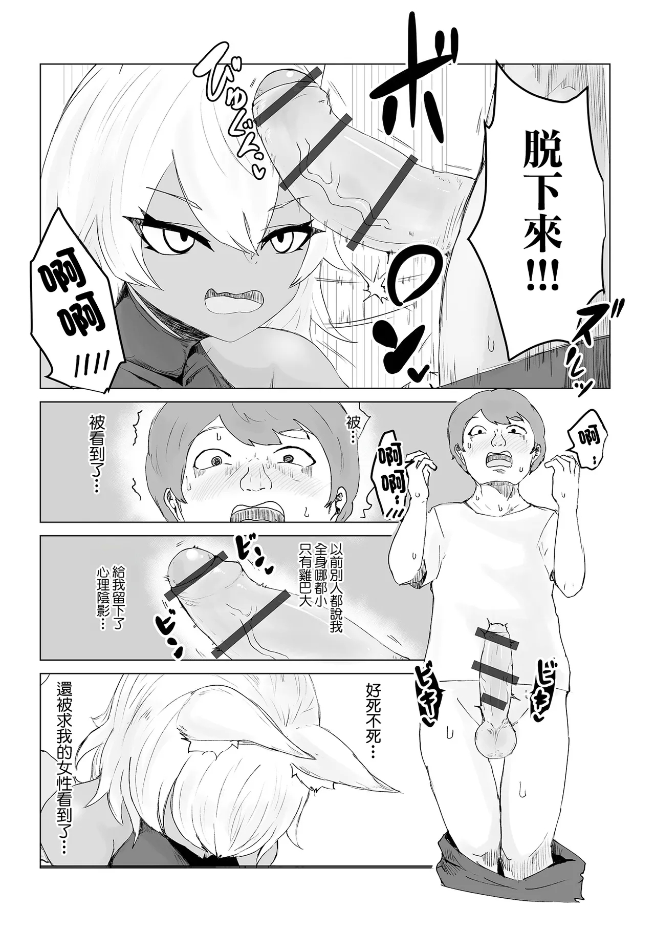 異世界転生して本当によかった - Page 10