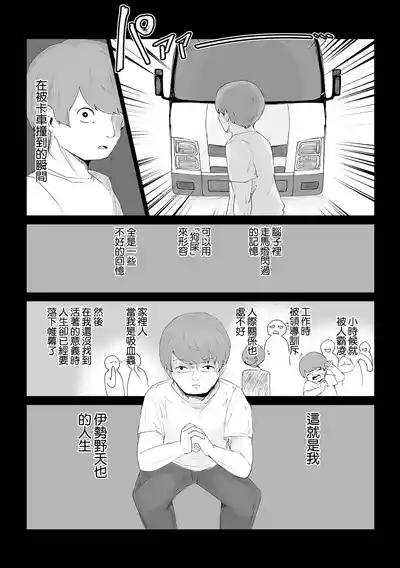 異世界転生して本当によかった 2