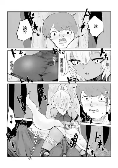 異世界転生して本当によかった 6