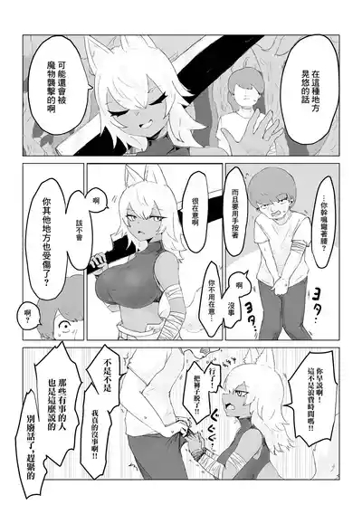異世界転生して本当によかった 9