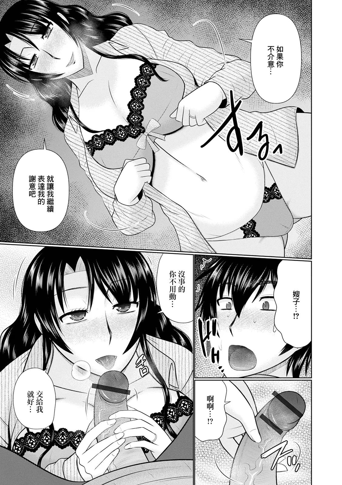 Aniyome to Boku - Page 5