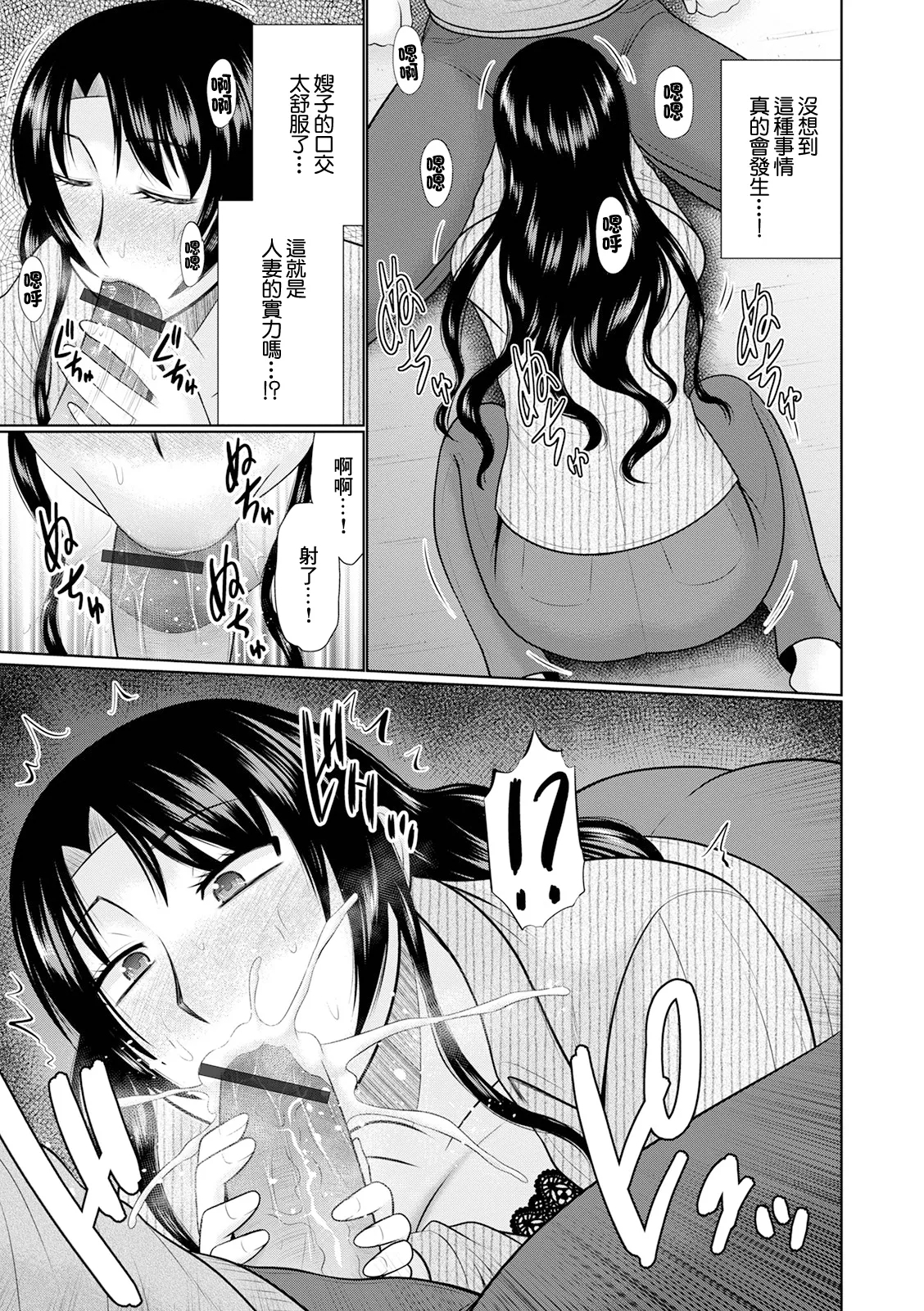 Aniyome to Boku - Page 7