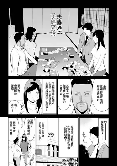夫婦交換ー異国の香りー 2