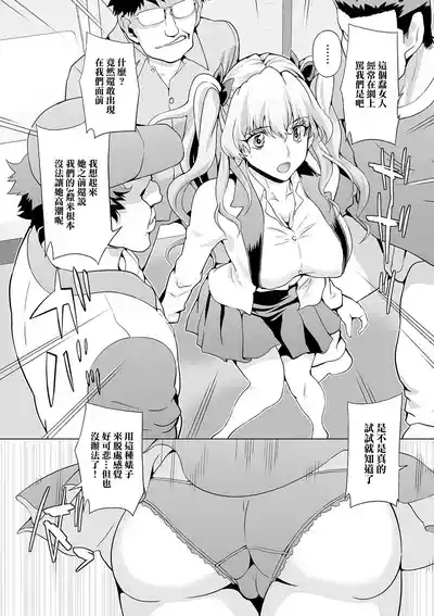 ストップ!電車女 4