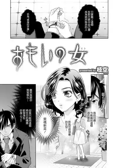 おもいの女 1