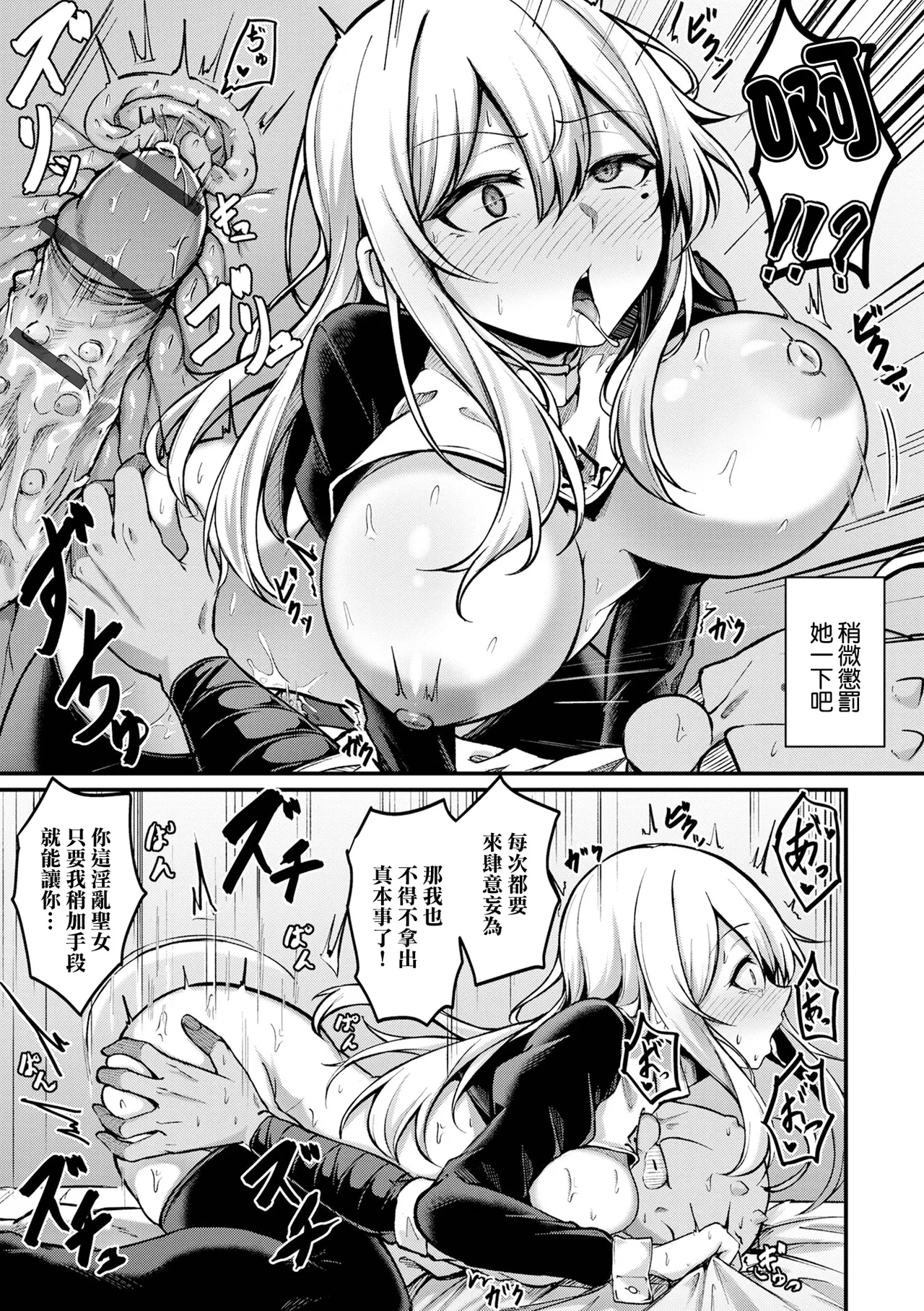 ゴブリンだけど風俗始めました - Page 11