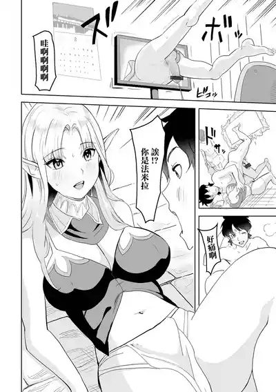 Ore ga Kyuuseishu ni Natta Riyuu 2