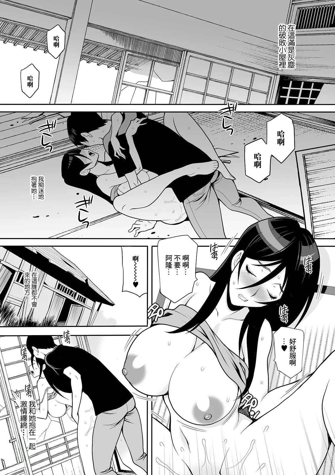 ヒミツキチ - Page 1