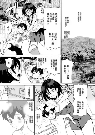 ヒミツキチ 5