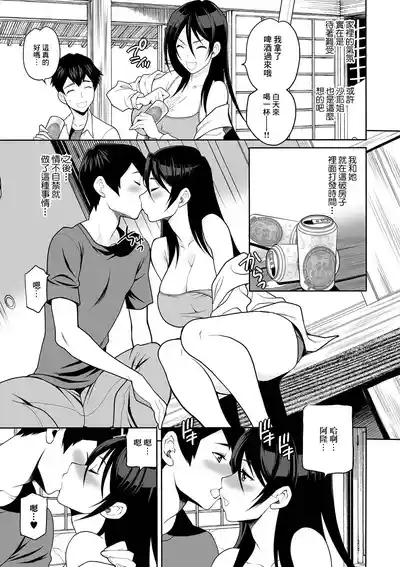 ヒミツキチ 7