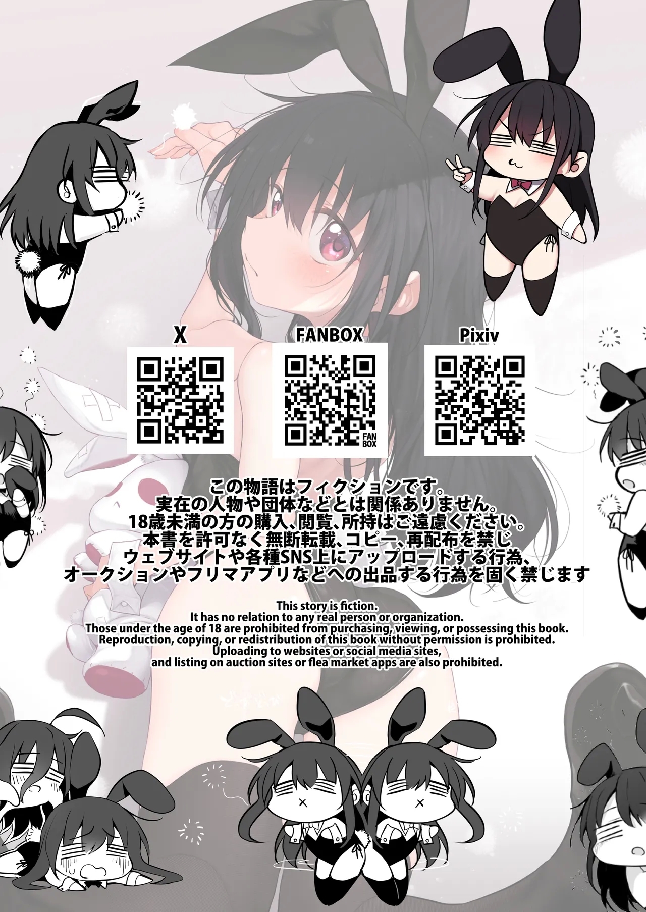 Lust Traveller - Page 66