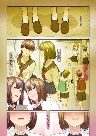 パコ活おじさんとカエデちゃん2 2