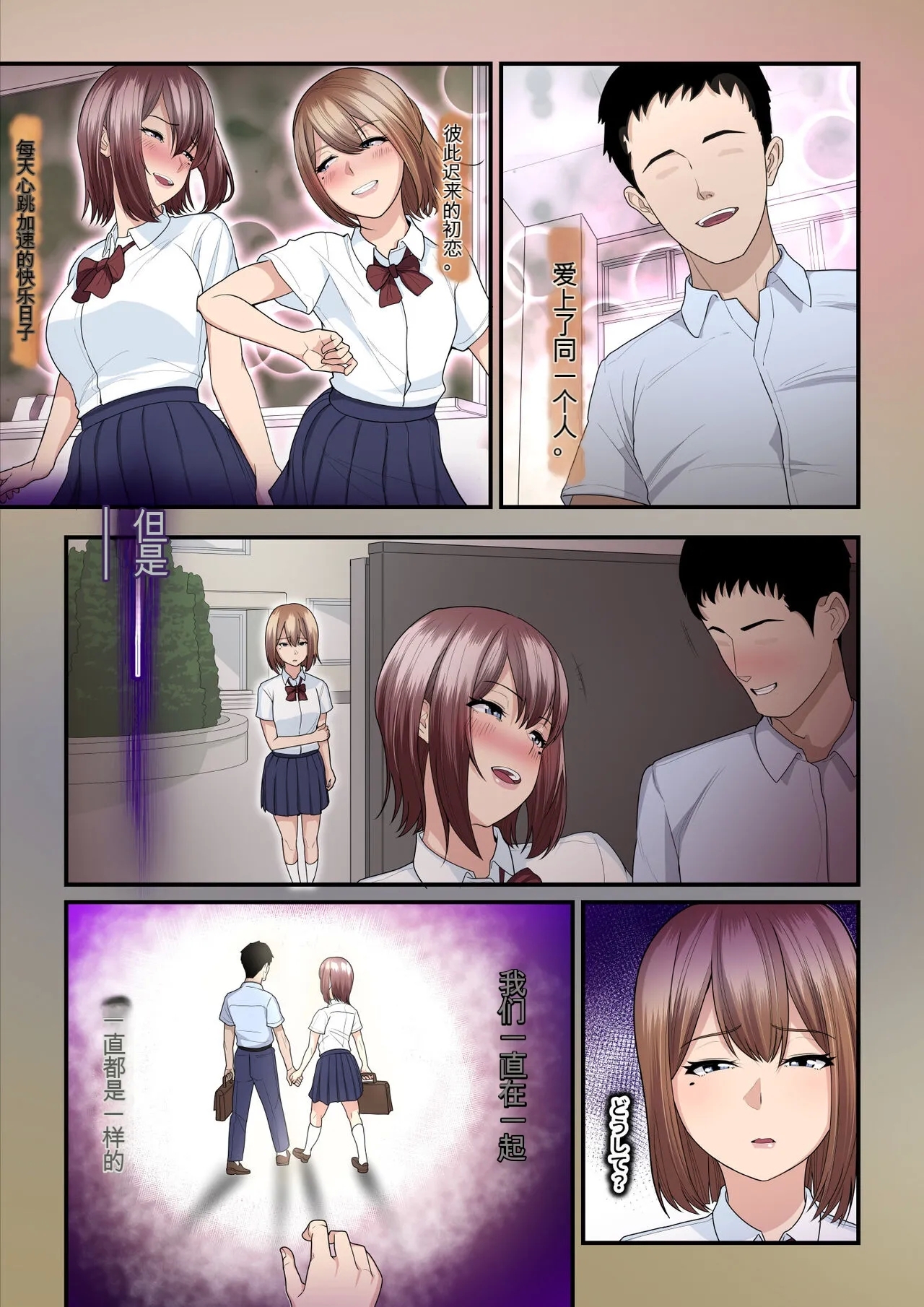 パコ活おじさんとカエデちゃん2 - Page 3